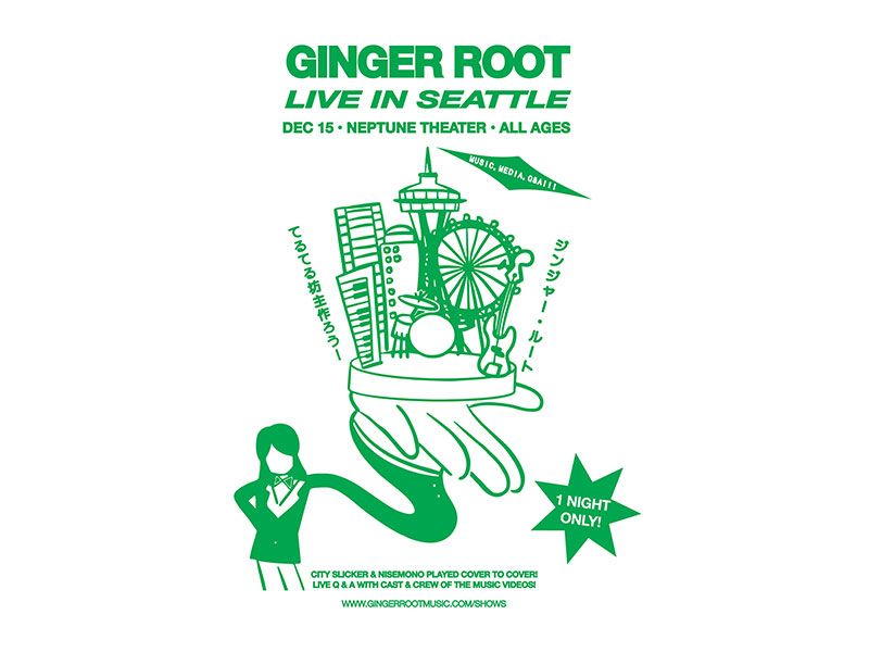 Ginger Root at Neptune Theatre in Seattle, WA - Friday, December 15, 2023 -  EverOut Seattle