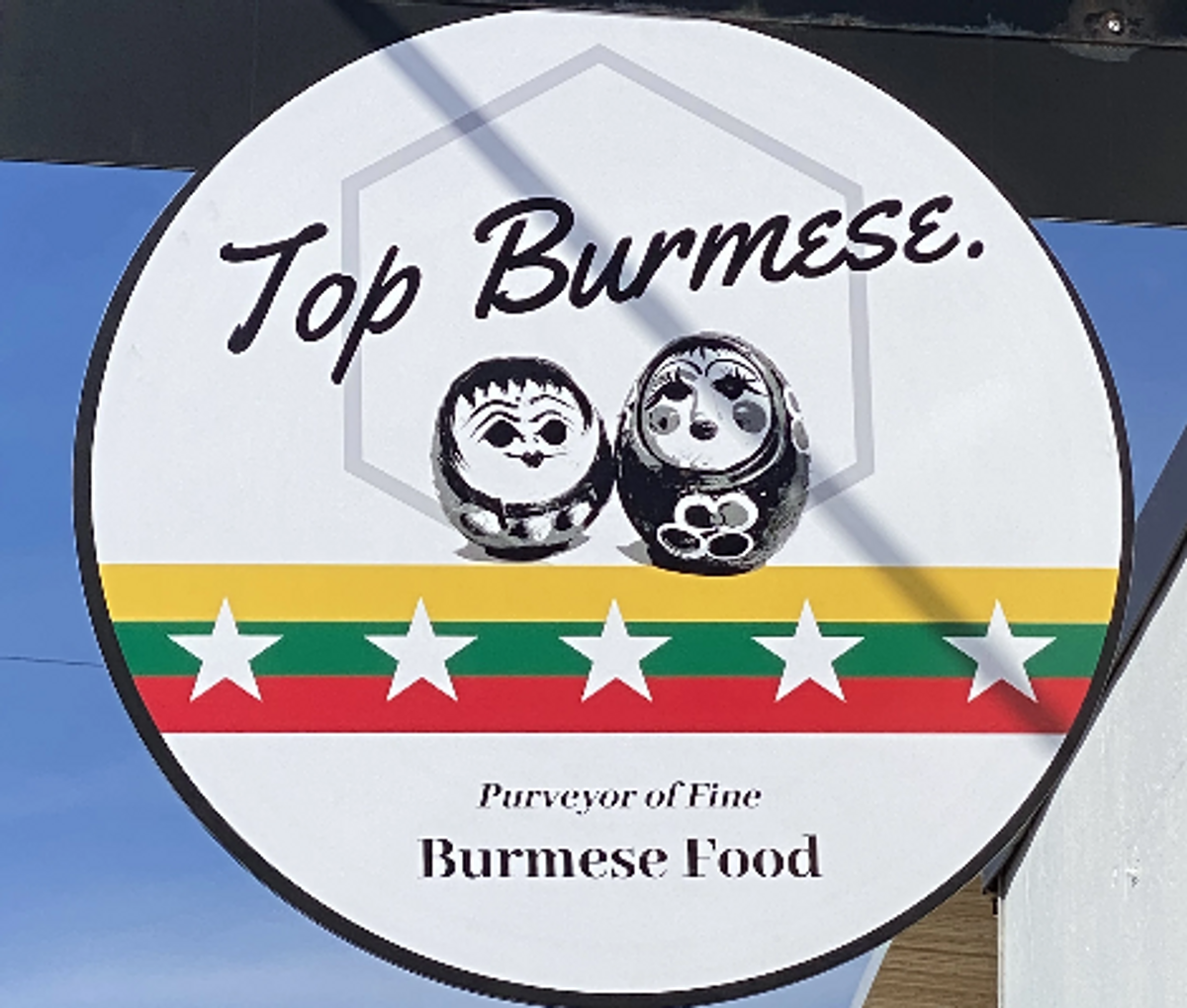 Top Burmese - 12655 SW 1st - Restaurants - Beaverton, Oregon - EverOut