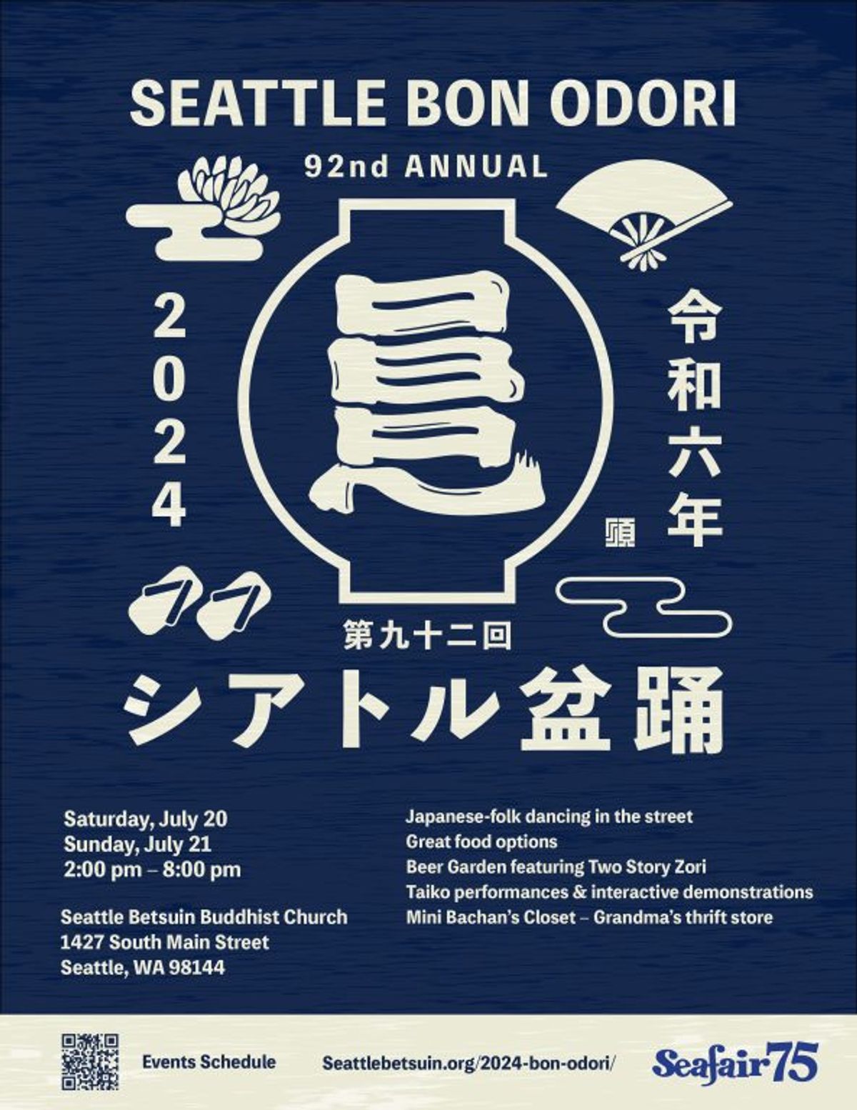 Bon Odori Festival at Seattle Betsuin Buddhist Temple in Seattle