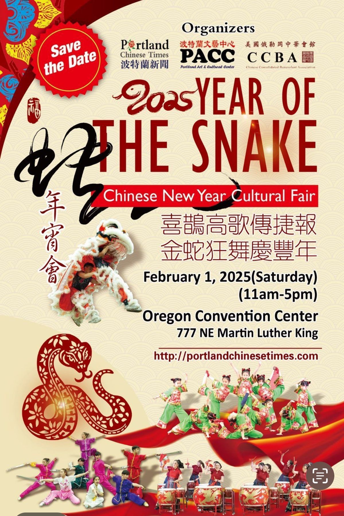 Chinese New Year Cultural Fair at Oregon Convention Center in Portland